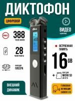 Диктофон RITMIX RR-145 16GB black