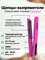 Щипцы-выпрямители с узкими пластинами EVOQUE PURPLE Nano Titanium Normal