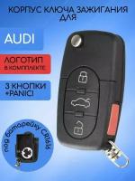 Корпус выкидного ключа зажигания с 3+1 кнопками для Ауди / Audi A2, A3, A4, A6, старые модели