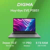 Ноутбук Digma EVE P5851, 15.6", Pentium N5030, 8ГБ 256ГБ SSD, UHD Graphics 600, Windows 11 Pro, серебристый