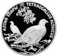 Казахстан 500 тенге 2006 Красная книга - Алтайский улар (Tetraogallus altaicus)