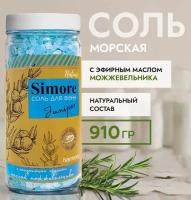 Соль для ванны "SIMORE" с эфирным маслом можжевельника, 910 г