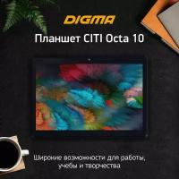 Планшет 10.1 Digma CITI Octa 10 4G SC9863 4ГБ 64ГБ