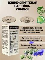 Silver Hiller настойка Синюха голубая 100 мл