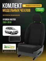 Чехлы для Hyundai Matrix 1 2002-2014 Серый Черный Жаккард Авто Лето LA689C44