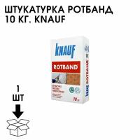 штукатурка гипсовая KNAUF Ротбанд 10кг, арт.РОТБАНД-10