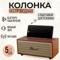 Беспроводная колонка G12/ Портативная Акустика/ Bluetooth с поддержкой USB, AUX, TF-карты, FM-радио/ MP3, WMA/ BROWN