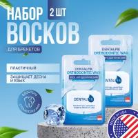 Ортодонтический воск для брекетов, кап и пластинок Dentalpik нейтральный аромат комплект 2 упаковки