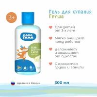 Мама тама Гель для купания и душа детский Груша 300 мл; 36+ мес