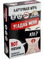 Карточная игра для весёлой компании "Угадай меня. Hot version", 55 карточек, 21+