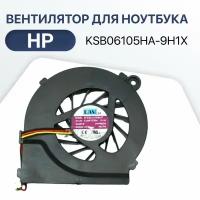 Вентилятор, кулер для HP KSB06105HA-9H1X / Compaq G62 / 646578-001 / FAR1200EPA / 055417R1S / UDQF2ZR32CCM / G72 / CQ62 / CQ56 3 pins