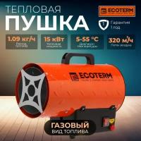 Пушка тепловая газовая ECOTERM GHD-151