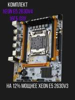 Набор материнская плата Qiyida ED4 LGA2011-3, процессор E5 2630V4, оперативная память 2x8 Гб DDR4