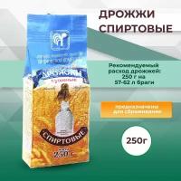 Дрожжи "Спиртовые" сушеные 250г