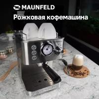 Кофемашина MAUNFELD MF-721S PRO, нержавеющая сталь