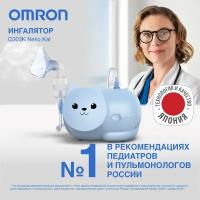 Ингалятор компрессорный OMRON Neko Kat (KRU) детский