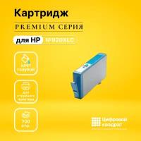 Картридж DS №920XL (CD972A C) голубой