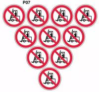 Запрещающие знаки Р07 Запрещается движение средств напольного транспорта ГОСТ 12.4.026-2015 100мм 10шт