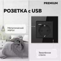 Розетка встраиваемая одинарная черная с usb и type c, рамка закаленное стекло