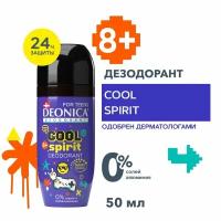 Дезодорант Deonica For teens Cool Spirit для мальчиков 50мл