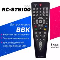 Пульт ДУ Huayu к DVB-приставке BBK RC-STB100(RC-STB103, RC-SMP712)