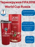 Термокружка-термос FIFA WORLD CUP 2018 Russia 450 мл