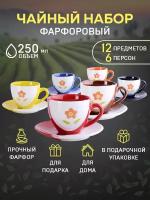 Чайный сервиз на 6 персон 12 предметов LORAINE 30454