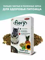 FIORY Cincy корм для шиншилл, 800гр