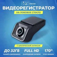 Видеорегистратор для подключения к магнитолам по USB Wide Media DVR-KS1 (ADAS)