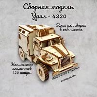 Сборная модель грузовик Урал-4320. 230 х 75 х 100 мм