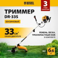 Триммер бензиновый DR-33S 33см3 разъемная штанга Denzel