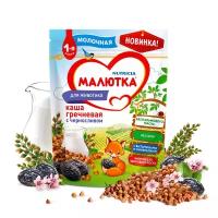 Каша Малютка (Nutricia) молочная гречневая с черносливом, с 4 месяцев
