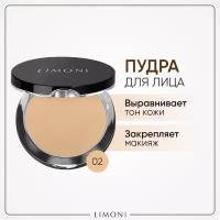 Пудра для лица компактная матирующая Lace Powder LIMONI тон 02