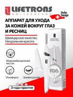 Lifetrons EE-100AC-WH1 Прибор для завивки ресниц с массажем отрицательными ионами уход за кожей вокруг