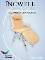 Косметологическое кресло-кушетка IncWell с регулировкой высоты и с вырезом для лица