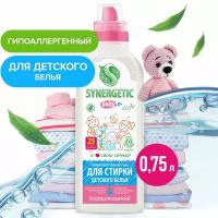 Synergetic Гель для стирки белья Детский 0,75 л 25 стирок