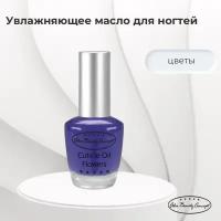 Alex Beauty Concept Cuticle Oil Flowers Масло для кутикулы (цветы), 14 мл