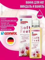 Gehwol Fusskraft Soft Feet Ванна для ног Миндаль и Ваниль увлажняющая, 200 мл