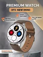 Cмарт часы умные DT NO.1 3 NEW Smart Watch PREMIUM Series, 1.45 HD экран, 2 ремешка, iOS, Android, Bluetooth звонки, Серебристый