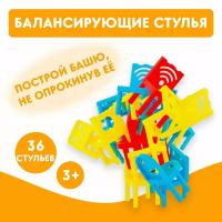 Развивающая игра "Балансирующие стулья" CJ Toys