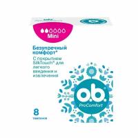 Тампоны женские гигиенические o.b. Procomfort Mini 8шт, тампоны об