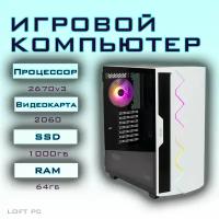 Игровой компьютер байкал (Intel Xeon E5-2670V3 (2.3 ГГц), RAM 64 ГБ, SSD 1000 ГБ, HDD 1000 ГБ, NVIDIA GeForce RTX 2060 (6 Гб), Windows 10 Pro, белый