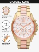 Наручные часы MICHAEL KORS Bradshaw