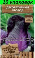 Семена Капуста краснокочанная Красное сердце 10уп по 0.1г (Поиск)