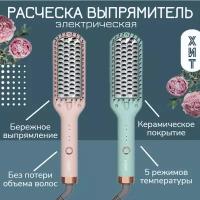 Электрическая расческа выпрямитель для волос VGR / без потери объема / керамическое покрытие