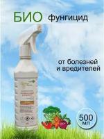 GROW-C фунгицид, биопрепарат, 0,5