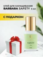 BARBARA клей «Safety» 5ml без испарений с подарками