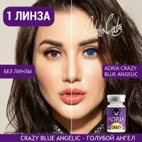 Контактные линзы цветные ADRIA, Adria Crazy, Квартальные, BLUE ANGLIC, -0,00 / 14 / 8,6 / 1 шт