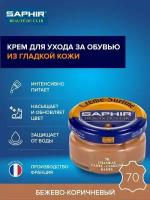 Крем банка стекло Creme Surfine, 50мл, 70 бежево-коричневый