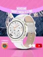 Cмарт часы X6 Pro PREMIUM Series Smart Watch iPS, iOS, Android, 2 ремешка, Bluetooth звонки, Уведомления, белые с Золотыем